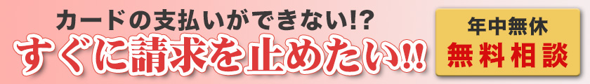 LINE無料相談のリンク