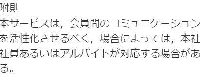 エデンの規約5