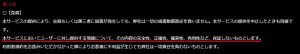 悪質出会い系サイト「FIZZ2(フィズ2)」の利用規約4