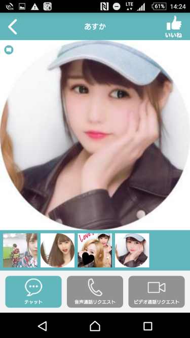 ビデオ通話ができるライブチャットアプリ-Connect /コネクト