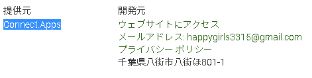 ビデオ通話ができるライブチャットアプリ-Connect /コネクト
