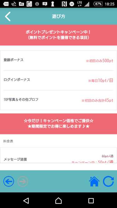 ビデオ通話ができるライブチャットアプリ-Connect /コネクト