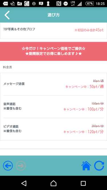 ビデオ通話ができるライブチャットアプリ-Connect /コネクト