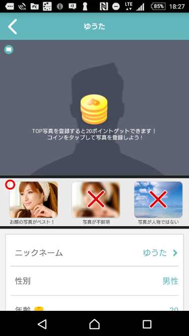 ビデオ通話ができるライブチャットアプリ-Connect /コネクト