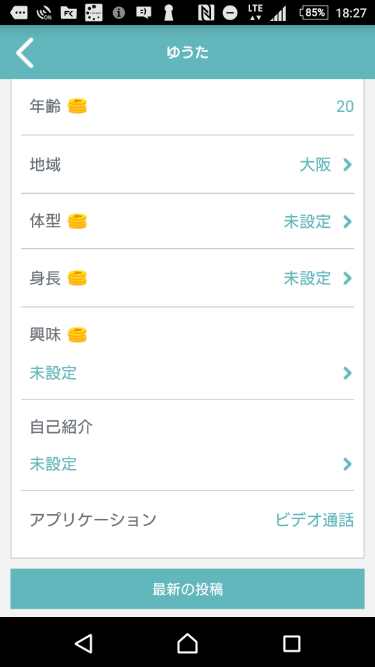 ビデオ通話ができるライブチャットアプリ-Connect /コネクト
