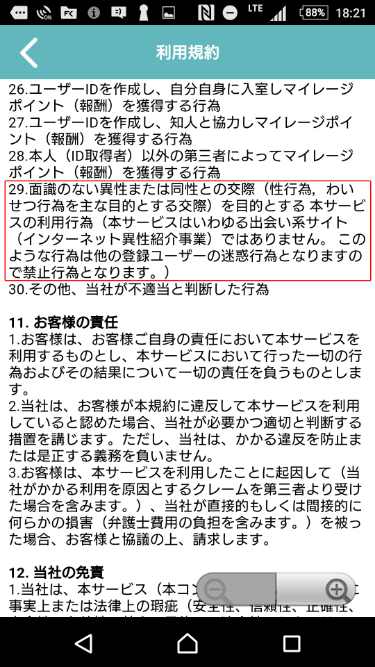 ビデオ通話ができるライブチャットアプリ-Connect /コネクト
