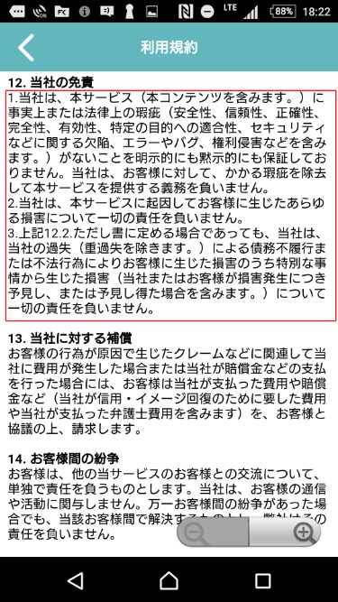 vビデオ通話ができるライブチャットアプリ-Connect /コネクト