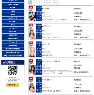悪質出会い系サイト「Twinkle Star(トゥインクルスター)」の登録調査2