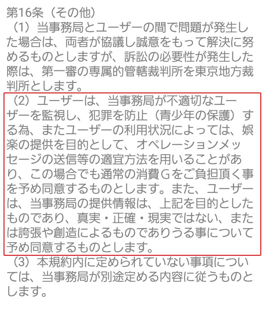 出会い・恋人探しはA-Chat！無料チャットアプリ