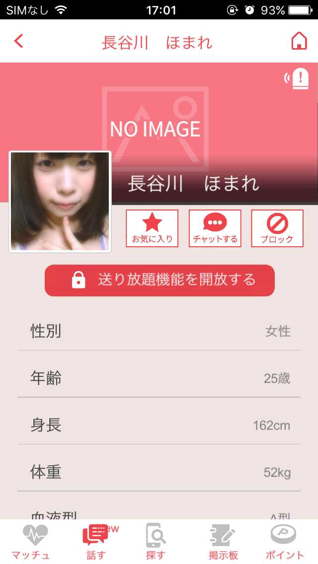 趣味の友達探しは「アソボウ」