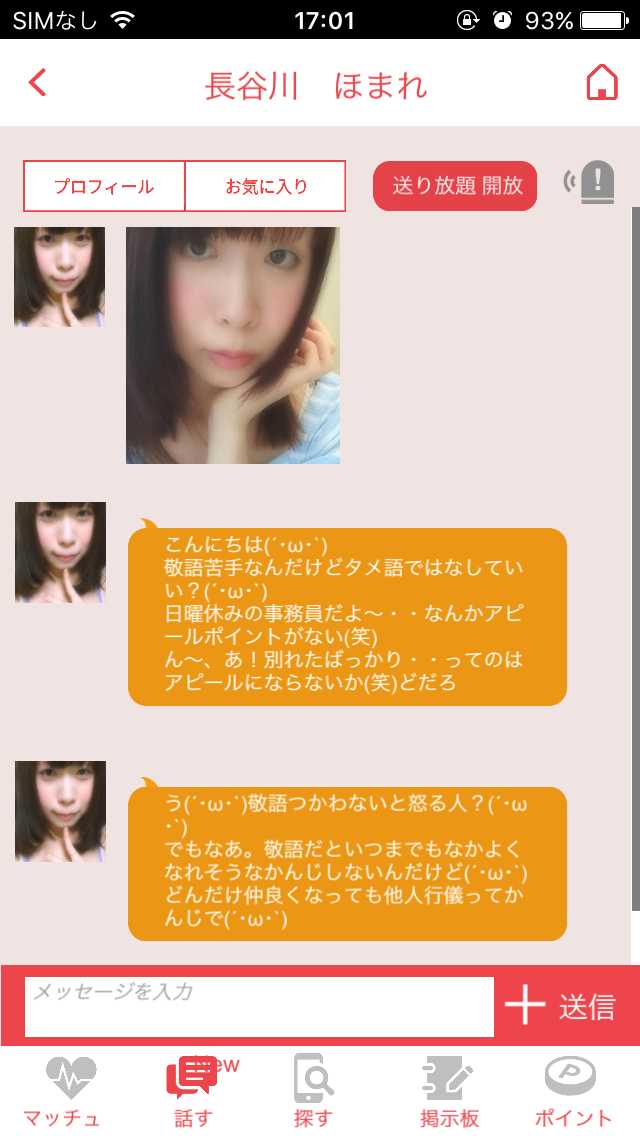趣味の友達探しは「アソボウ」
