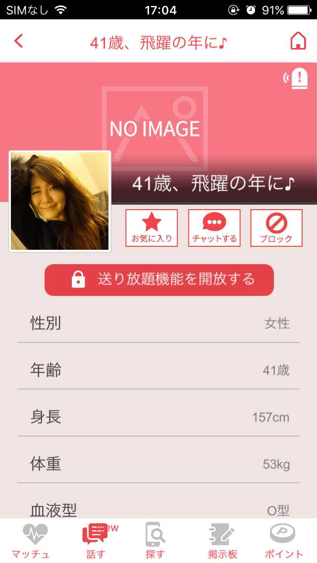 趣味の友達探しは「アソボウ」