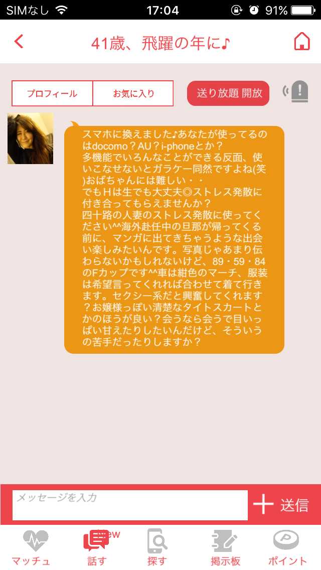 趣味の友達探しは「アソボウ」