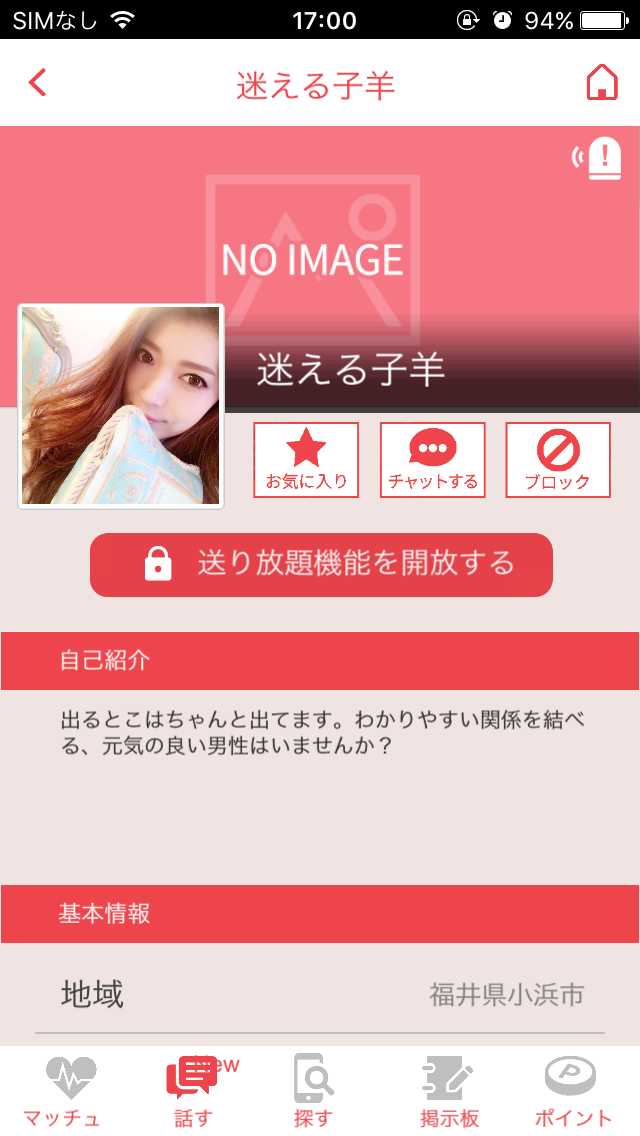 趣味の友達探しは「アソボウ」