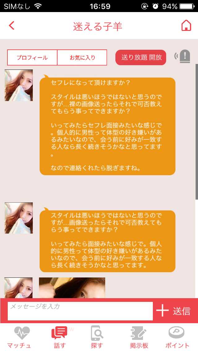 趣味の友達探しは「アソボウ」