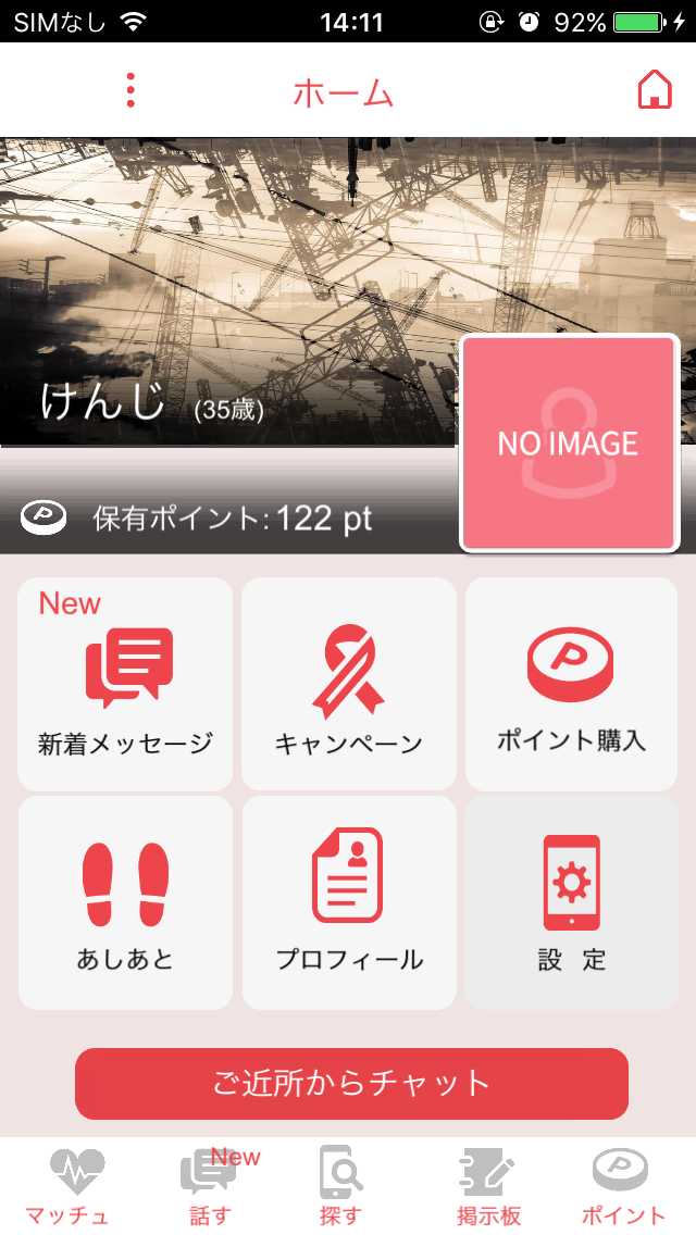 趣味の友達探しは「アソボウ」