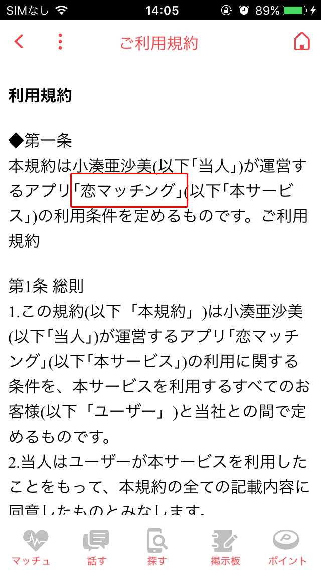 趣味の友達探しは「アソボウ」
