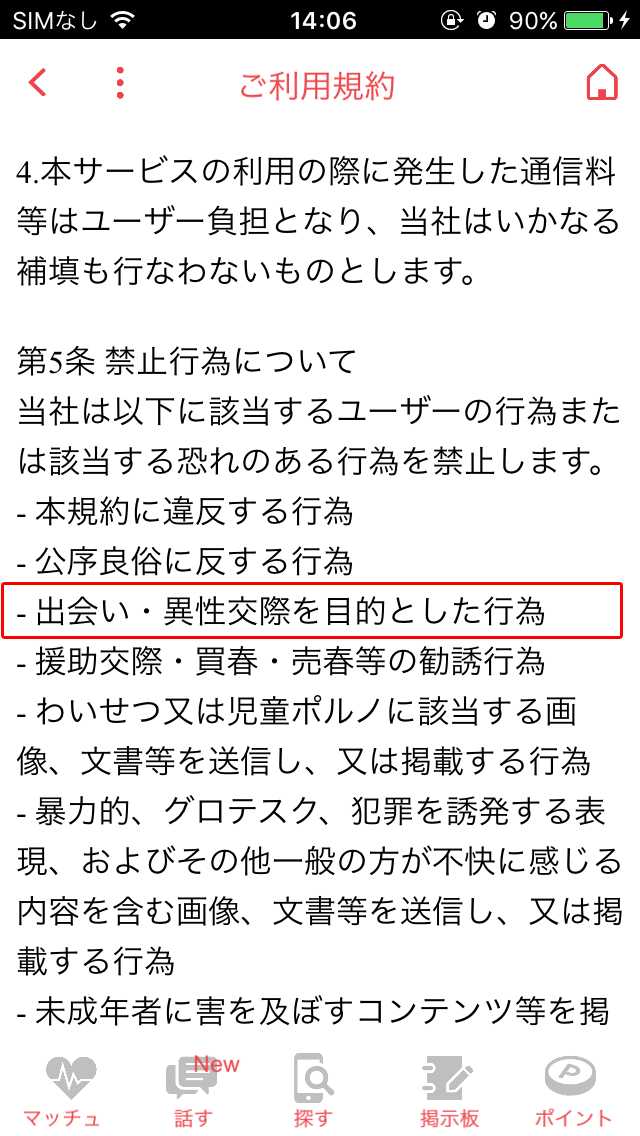 趣味の友達探しは「アソボウ」
