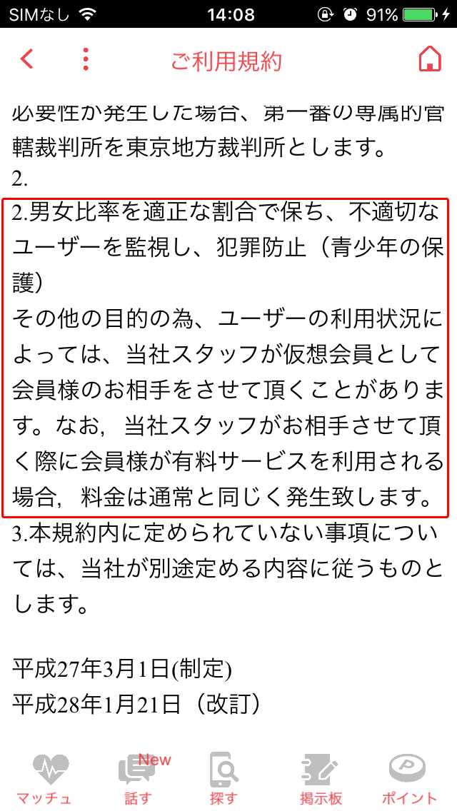 趣味の友達探しは「アソボウ」
