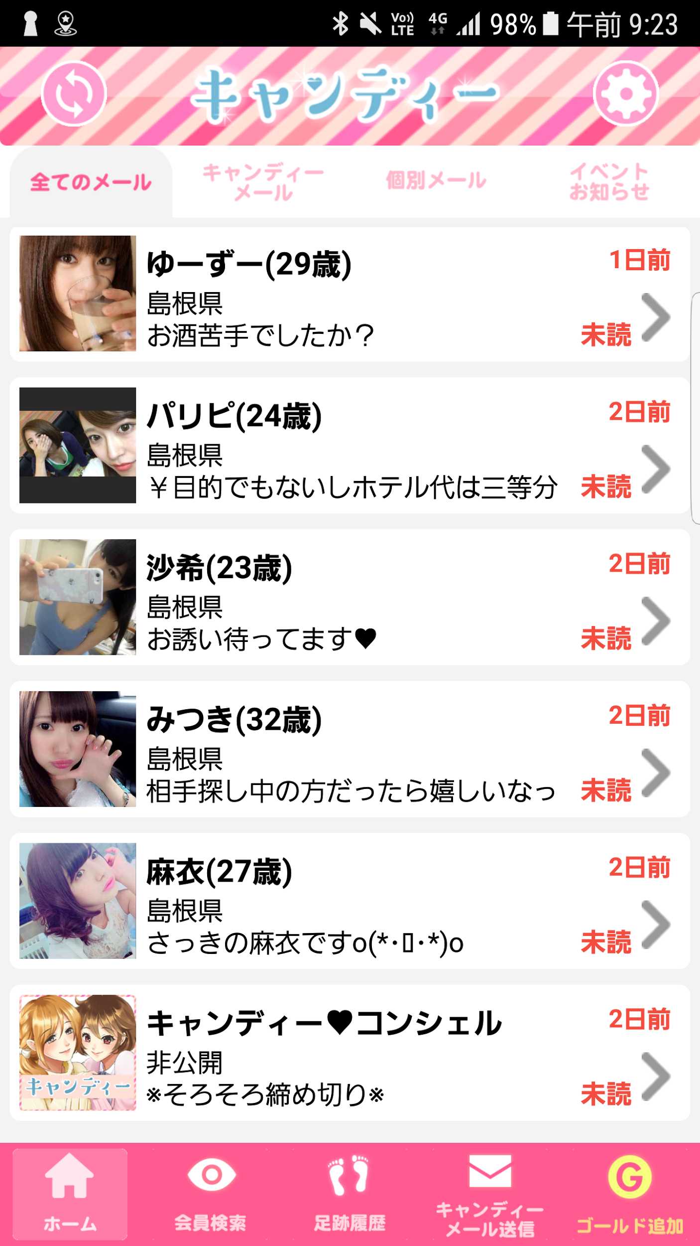キャンディー♪