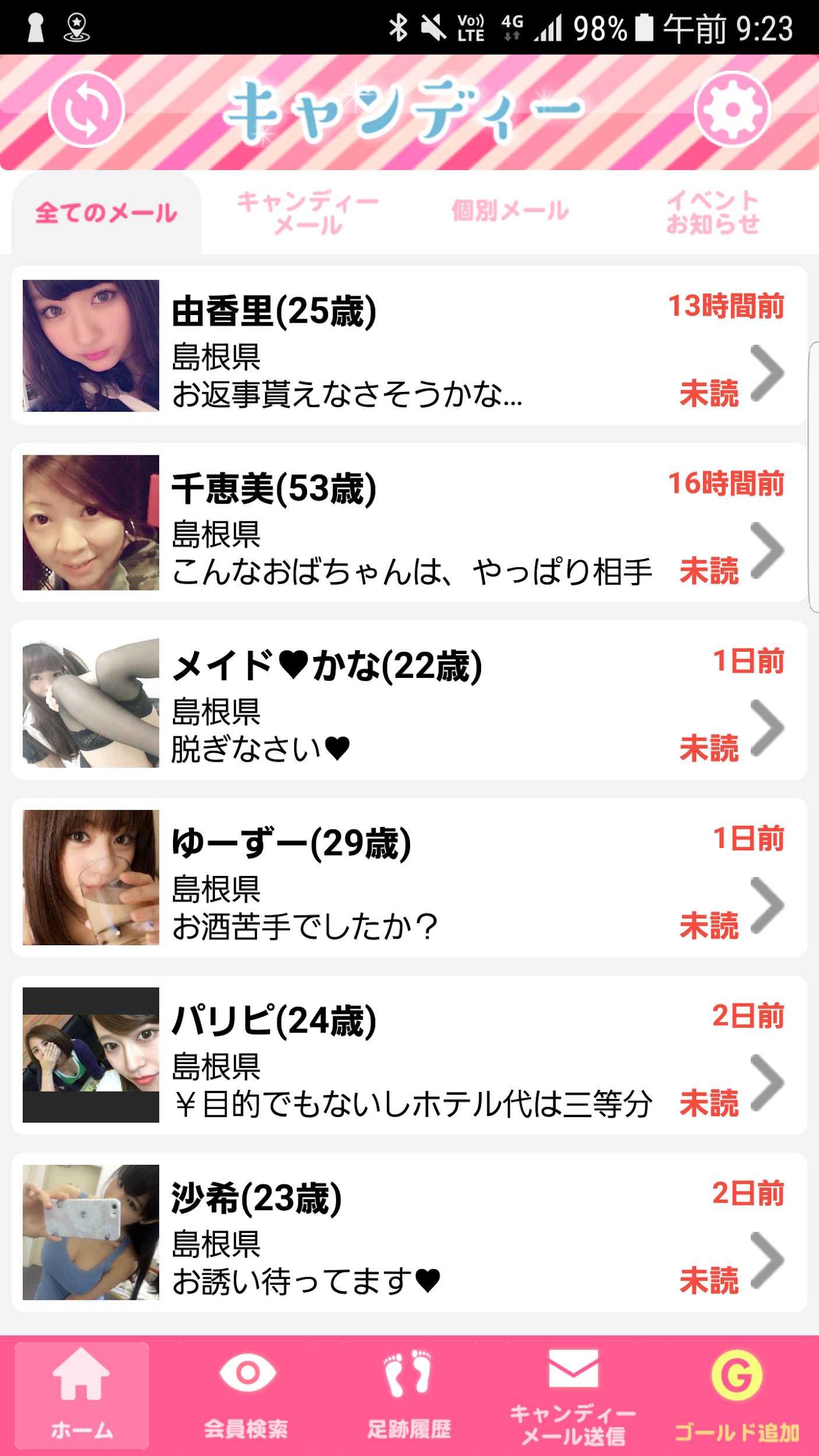 キャンディー♪