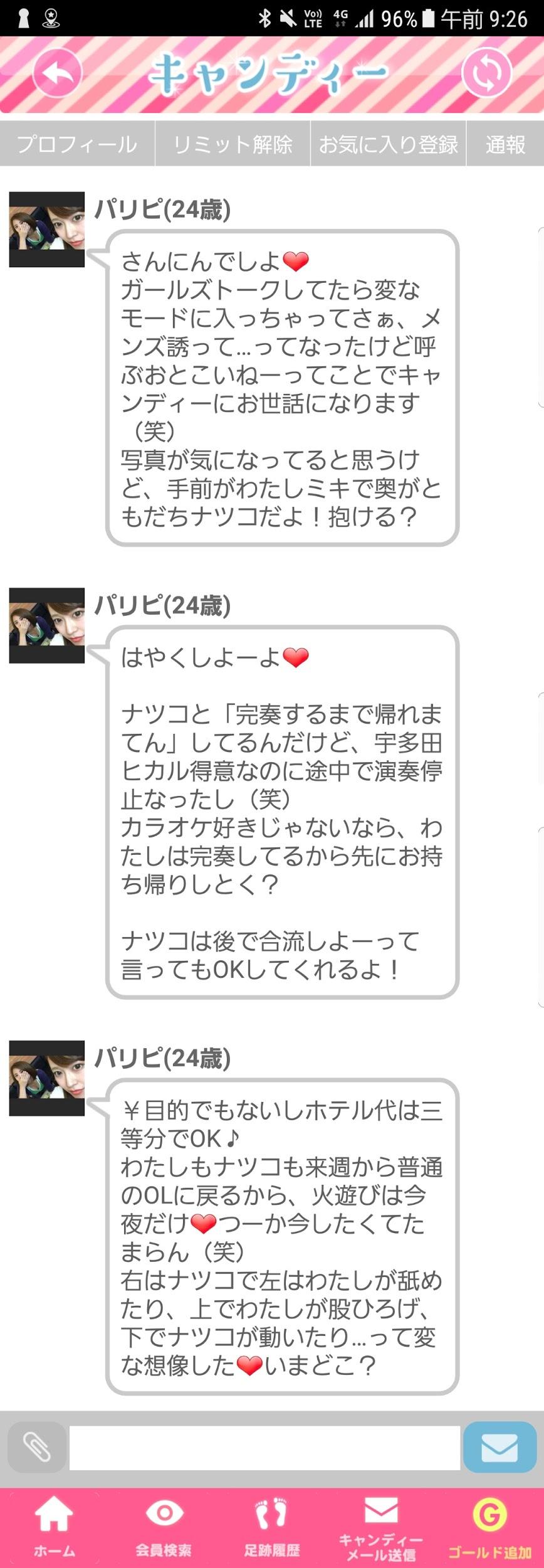 キャンディー♪