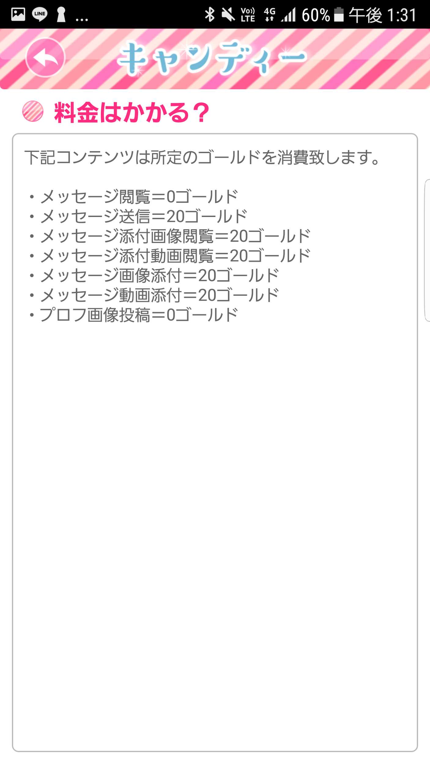 キャンディー♪
