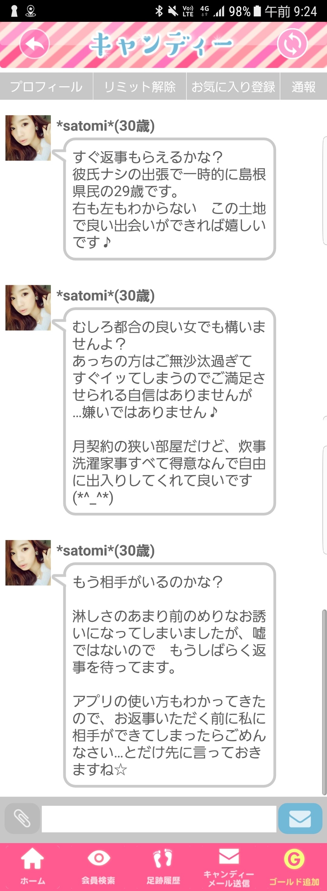 キャンディー♪