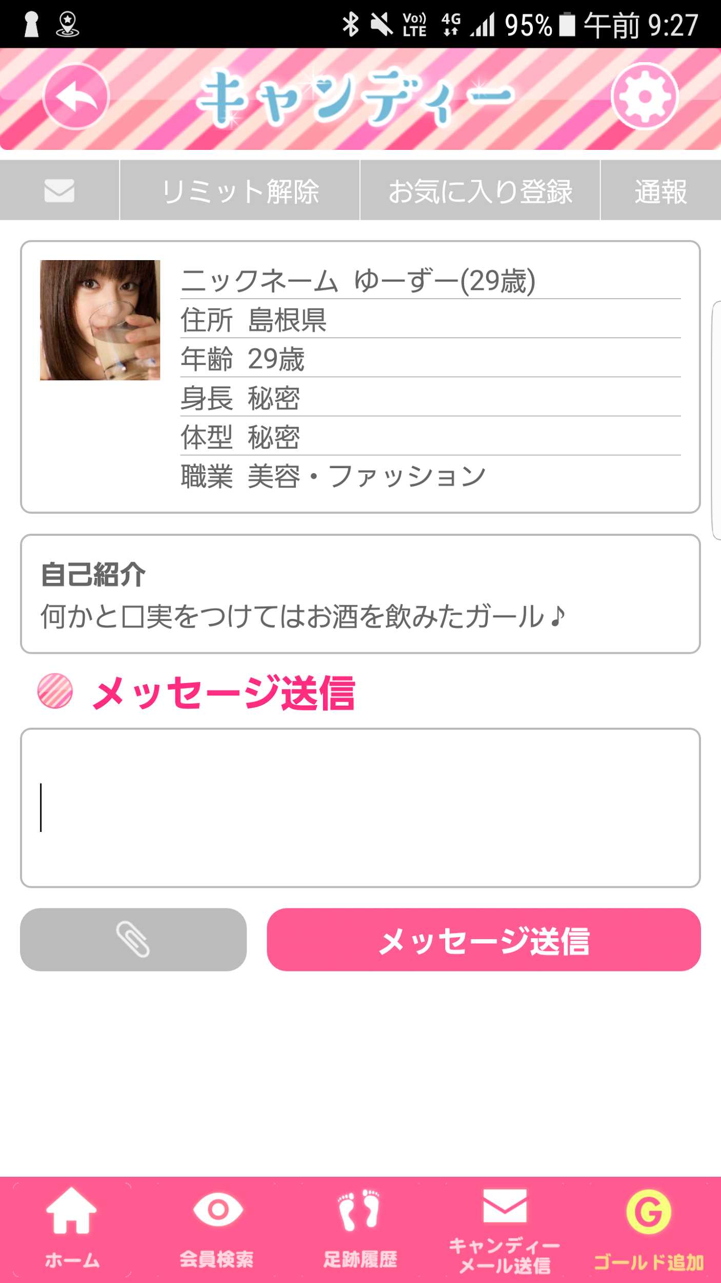 キャンディー♪