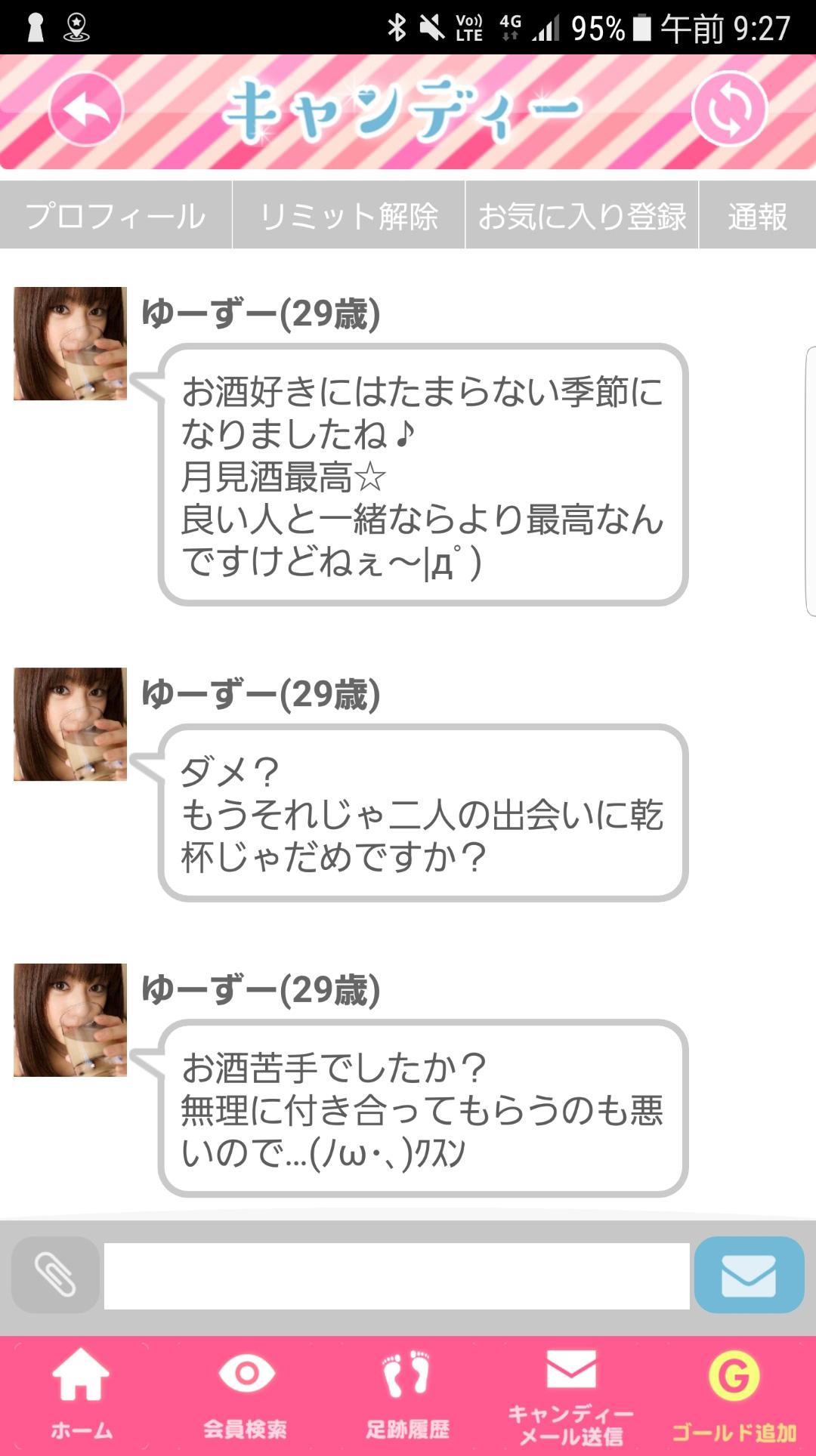 キャンディー♪