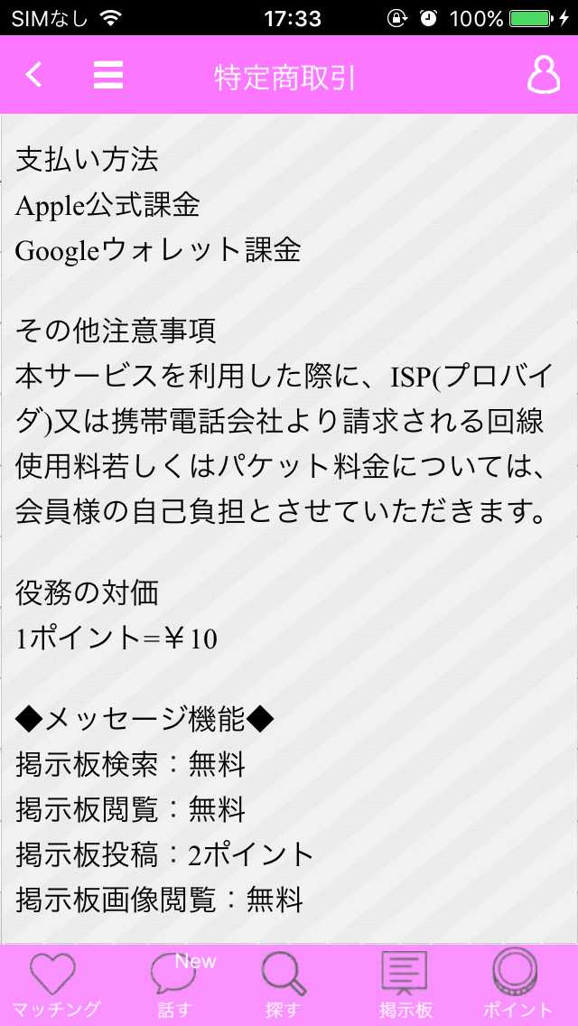 真剣に恋人探しなら即会いアプリ-チャットミルク