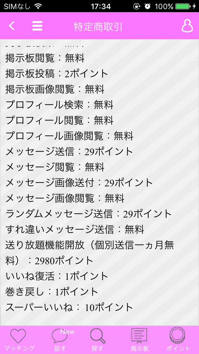 真剣に恋人探しなら即会いアプリ-チャットミルク