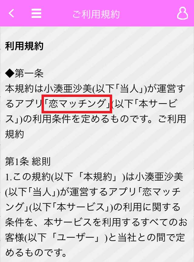 真剣に恋人探しなら即会いアプリ-チャットミルク