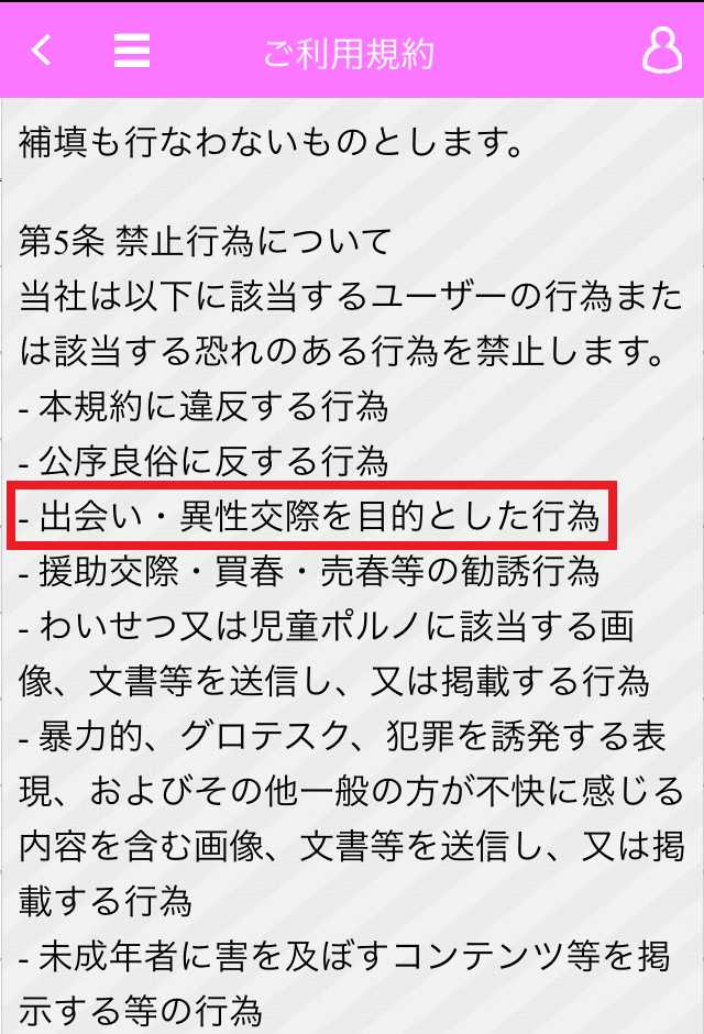 真剣に恋人探しなら即会いアプリ-チャットミルク