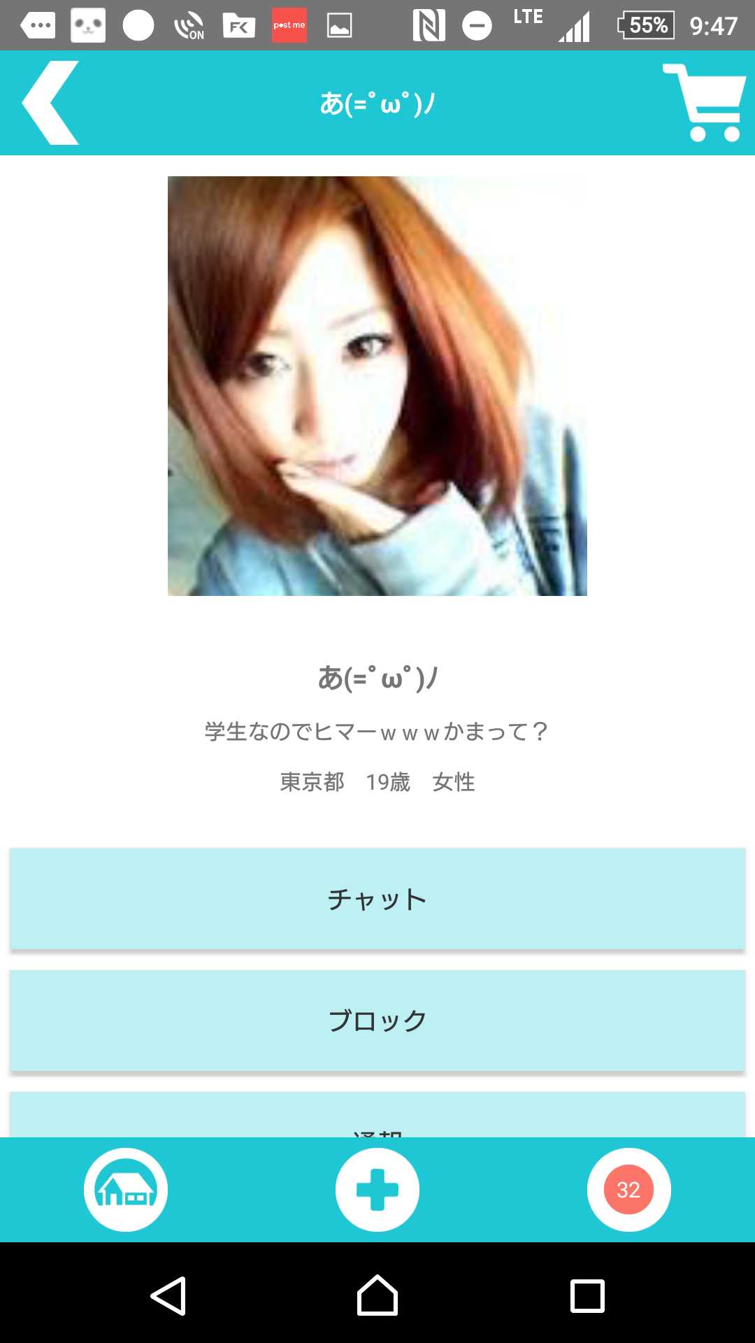 チャットアプリ無料登録のサイバートーク