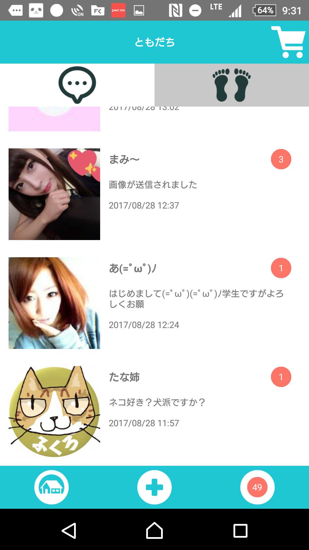 チャットアプリ無料登録のサイバートーク
