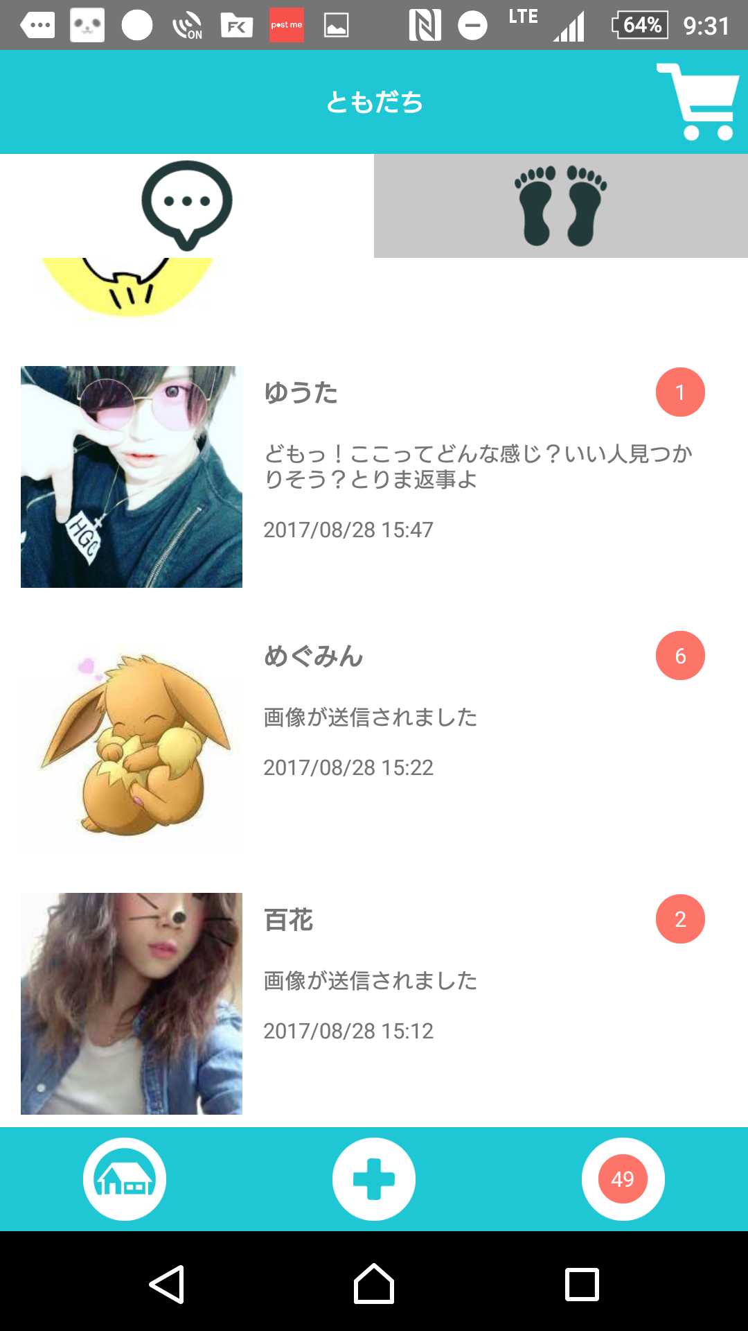 チャットアプリ無料登録のサイバートーク