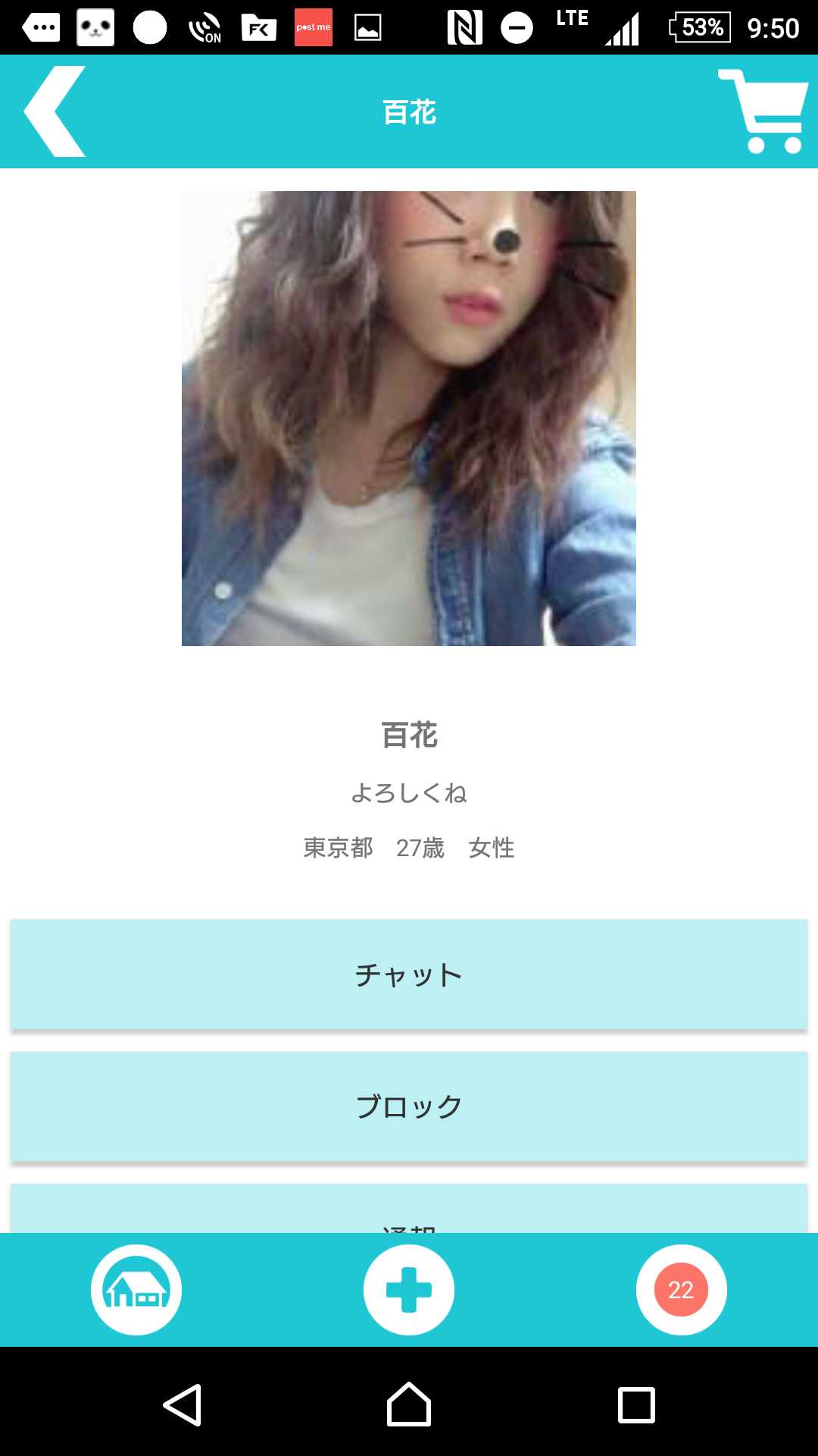 チャットアプリ無料登録のサイバートーク