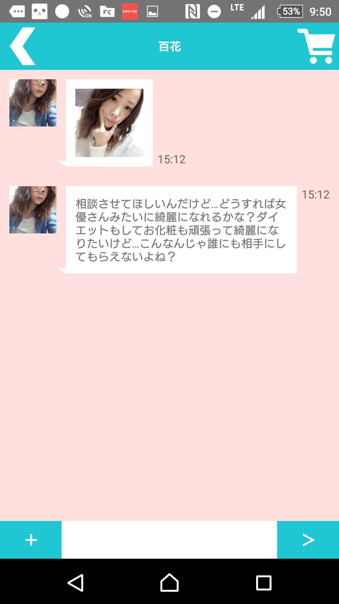 チャットアプリ無料登録のサイバートーク