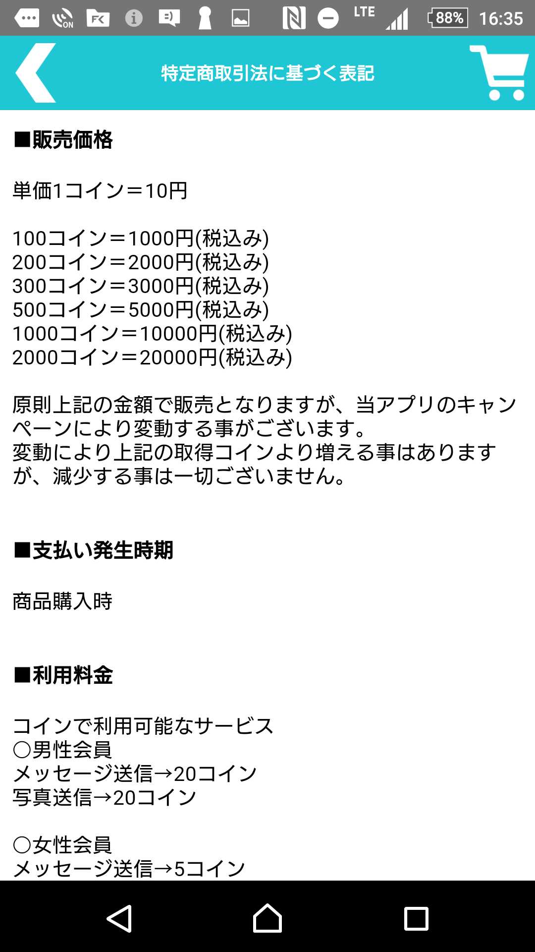 チャットアプリ無料登録のサイバートーク