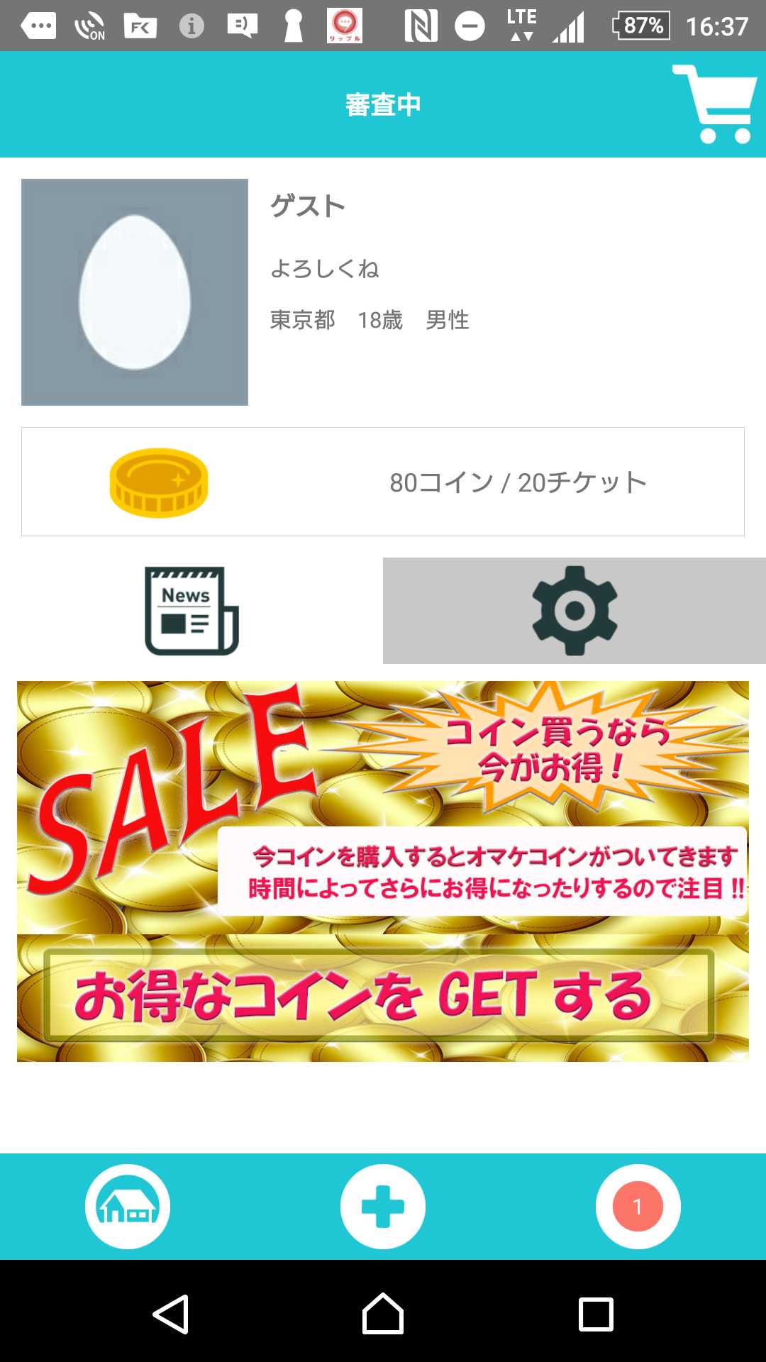 チャットアプリ無料登録のサイバートーク