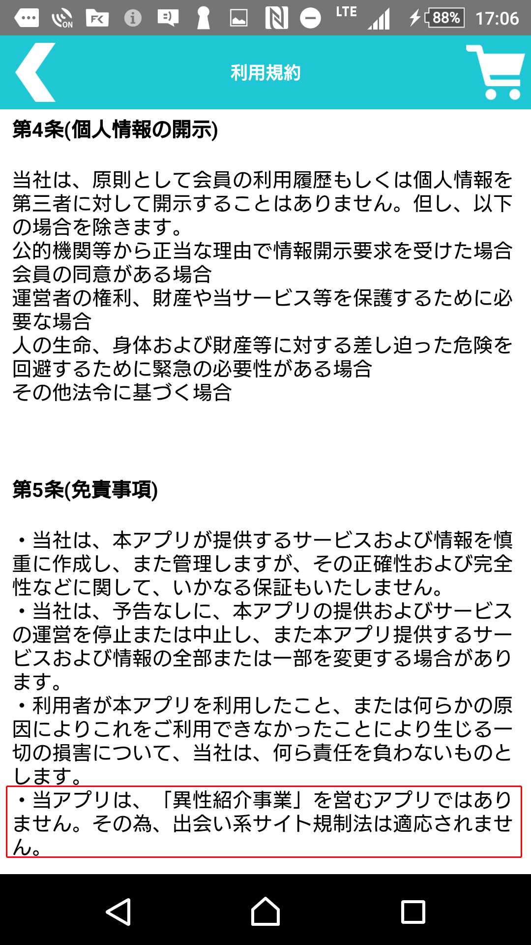 チャットアプリ無料登録のサイバートーク