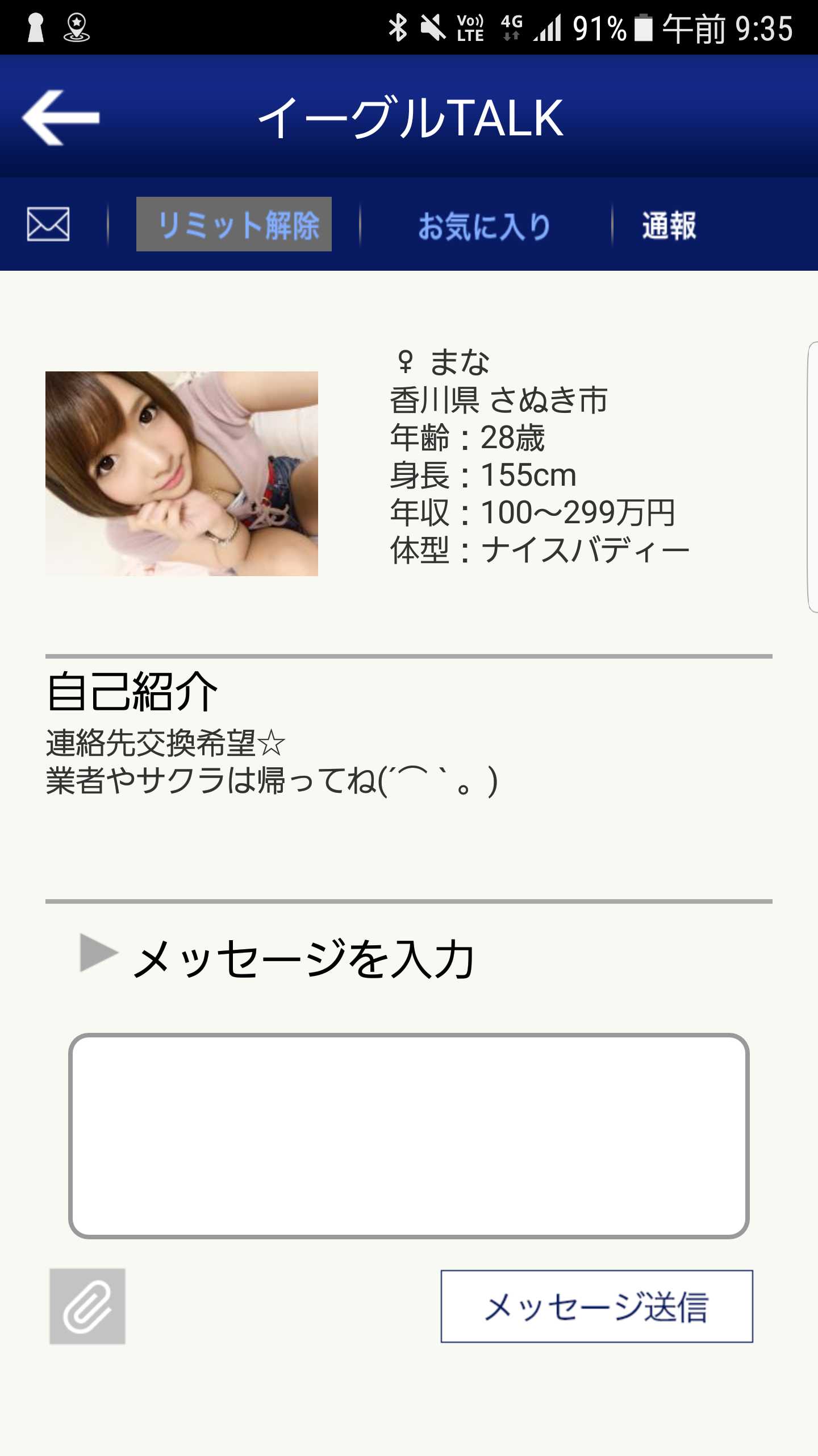 イーグルTALK