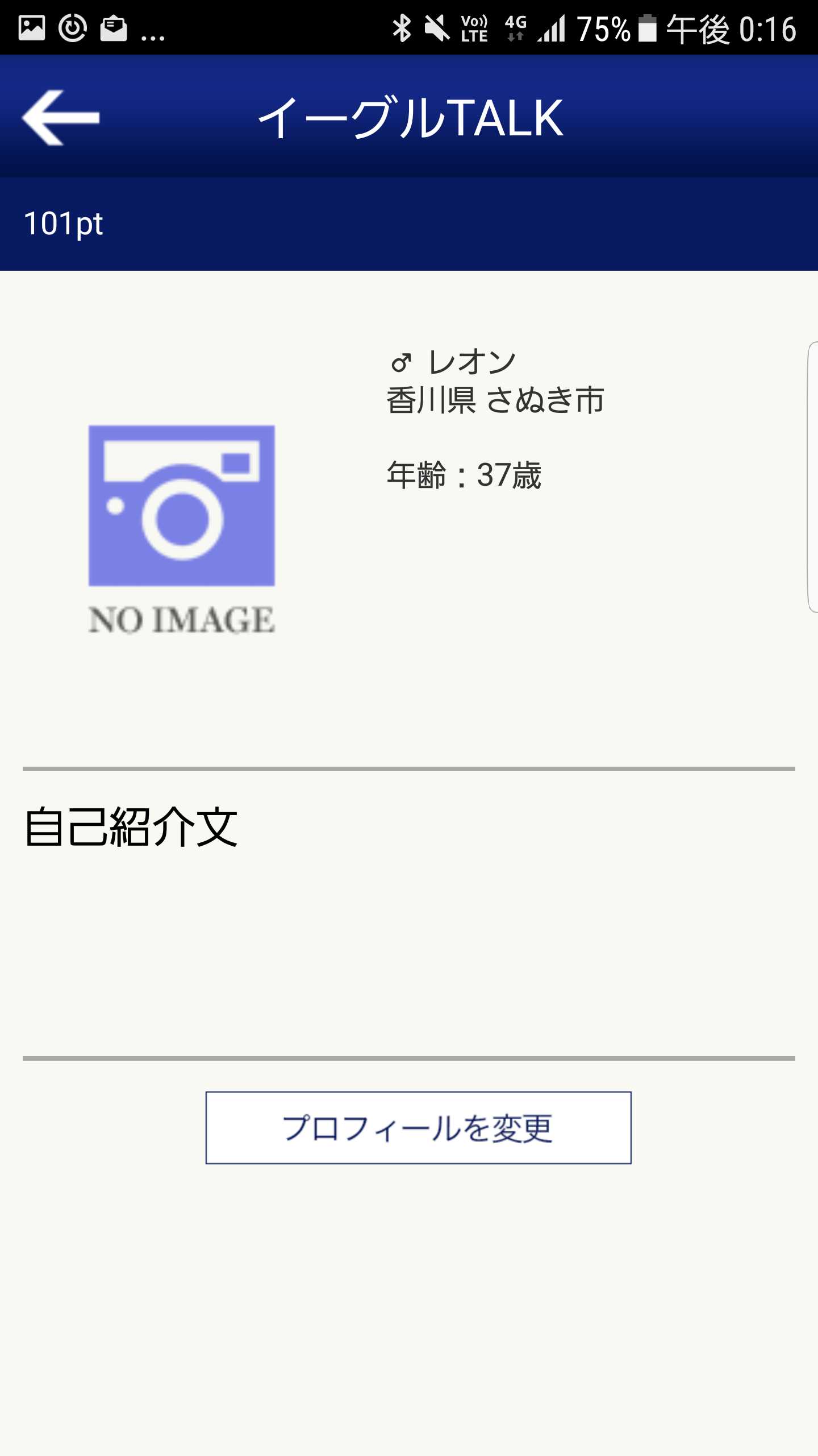 イーグルTALK