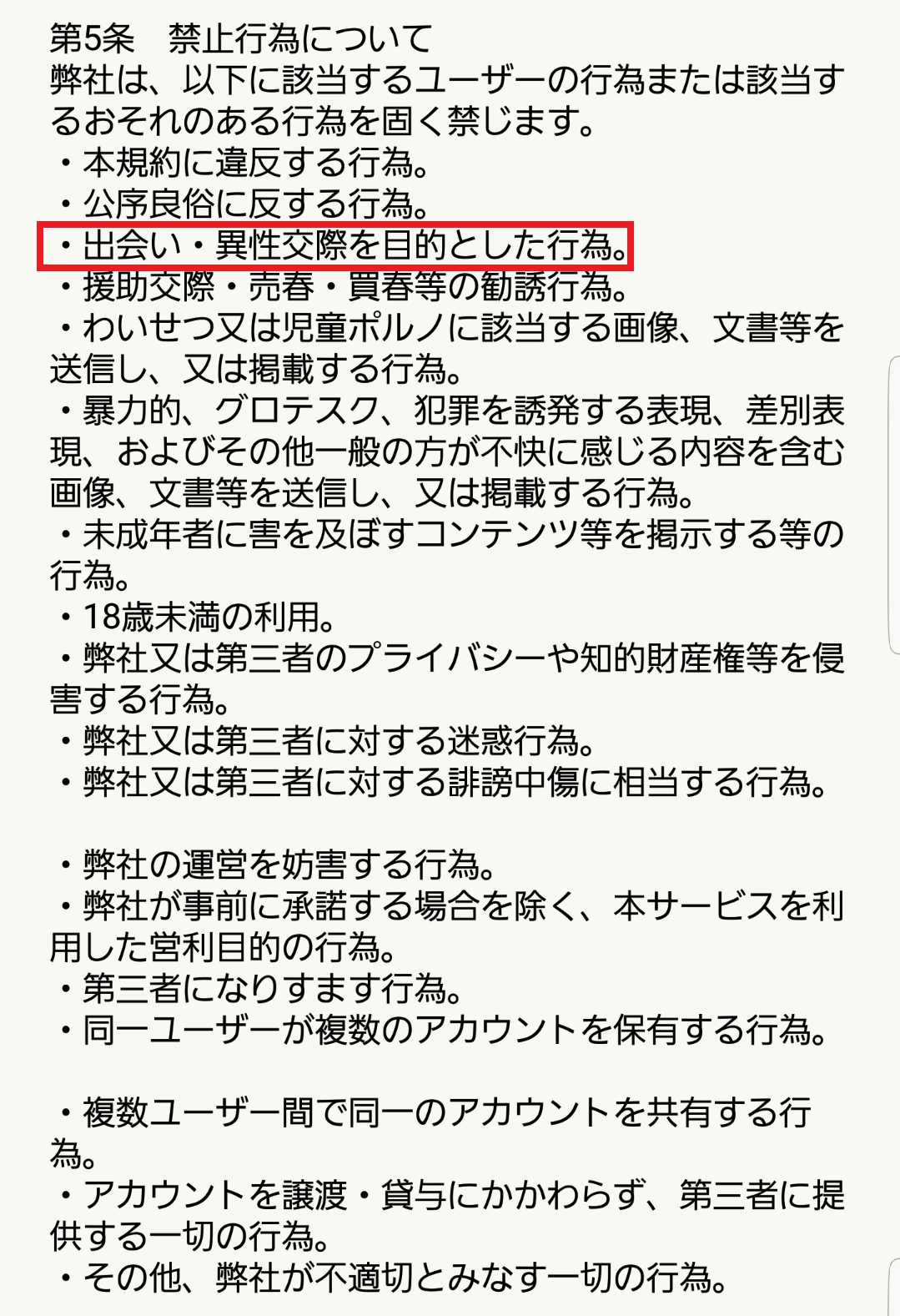 イーグルTALK