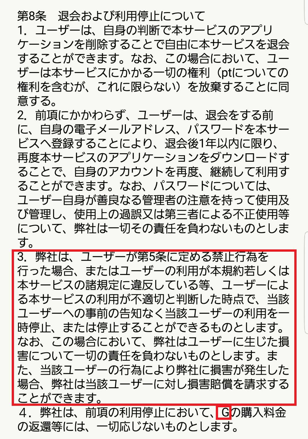 イーグルTALK