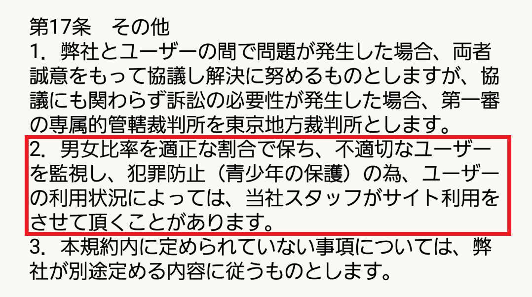 イーグルTALK