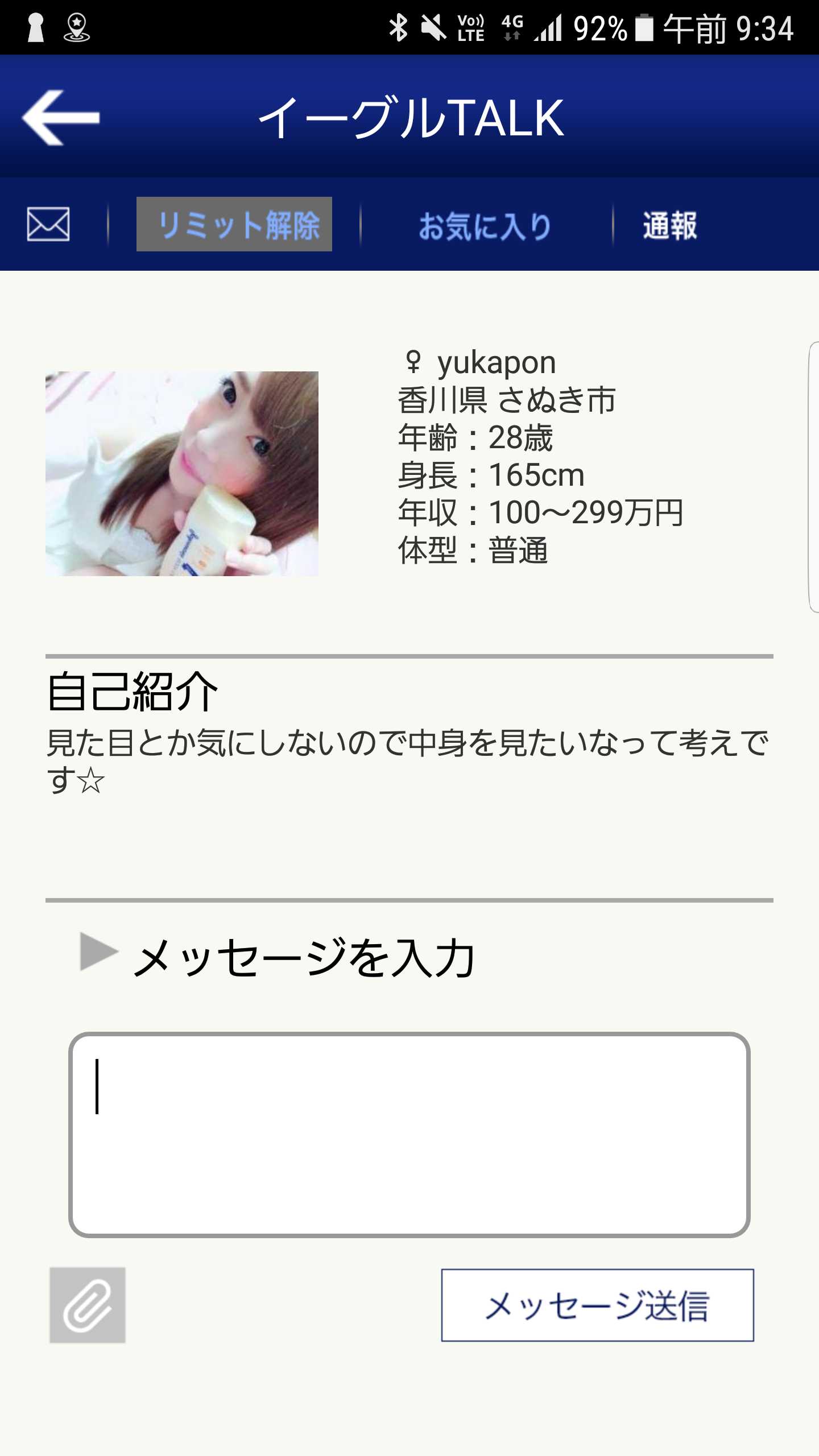 イーグルTALK