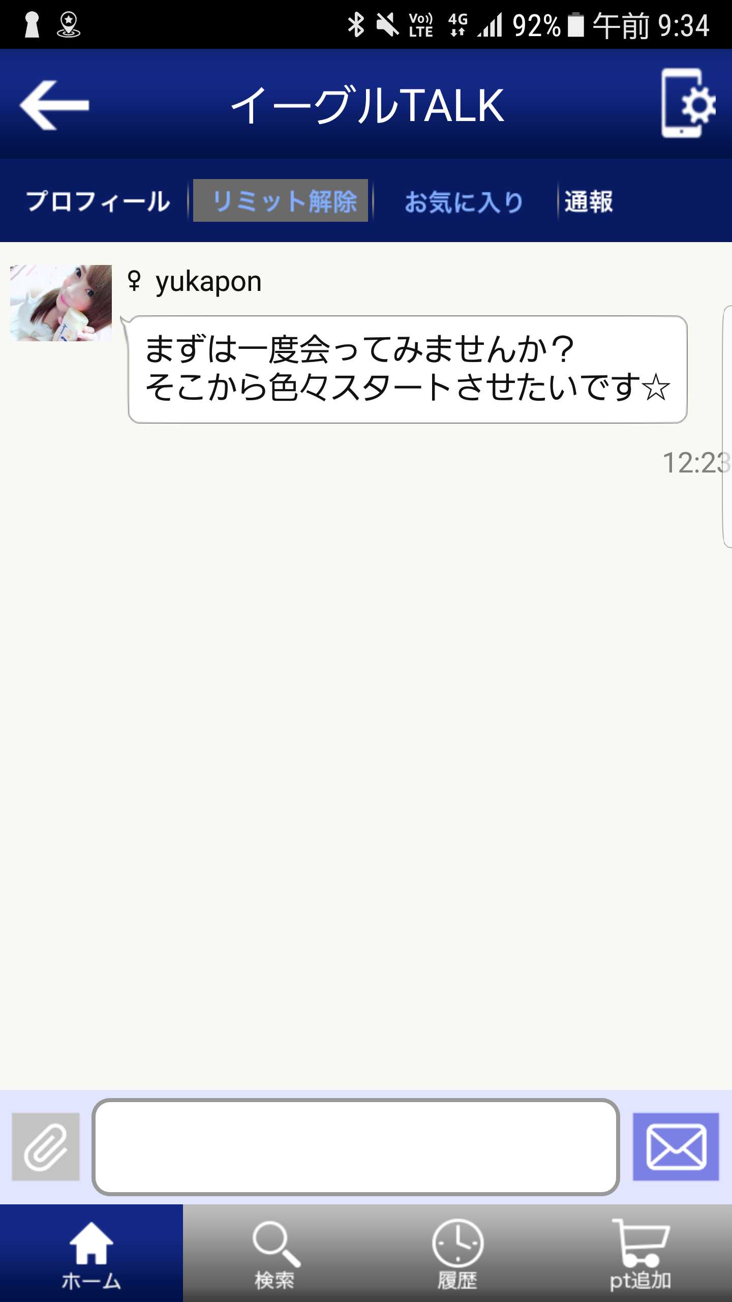 イーグルTALK