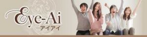 悪質出会い系サイト「Eye-ai(アイアイ)」のロゴ画像